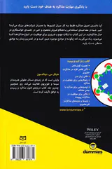 اصول مذاکره